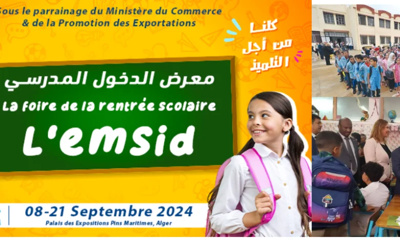 Foire de la rentrée scolaire Lemsid: prolongation jusqu'au 24 septembre aux Pins Maritimes