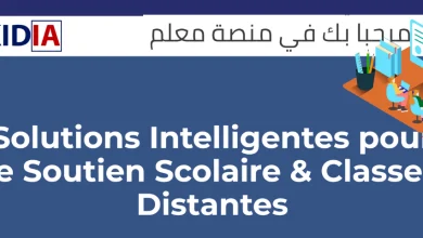 Inkidia, une plateforme pédagogique basé sur  l’intelligence artificielle en Algérie