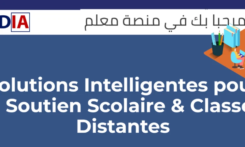 Inkidia, une plateforme pédagogique basé sur l’intelligence artificielle en Algérie